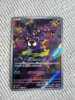 2024 Pokemon GASTLY 080/071 Wild Force sv5K Art Rare Holo Japanese Card - Image 1