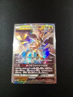 Pokemon card SM8b 104/150 Ultra Necrozma GX RR Ultra Shiny Japanese - Image 2