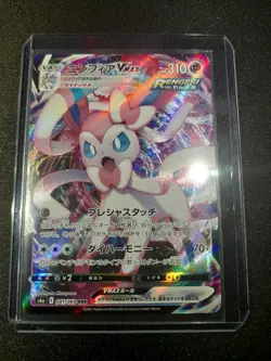 Pokemon P12 carte card Eevee Heroes S6a Japanese Mint holo Sylveon 041/069 RRR - Image 1