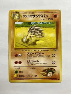 Brock's Sandslash Pokemon Card Game Pocket Monster Nintendo Japanese No.028 F/S - Image 2
