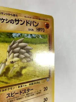 Brock's Sandslash Pokemon Card Game Pocket Monster Nintendo Japanese No.028 F/S - Image 3