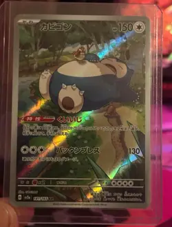 Pokemon Snorlax - 181/165 - SV2a: Pokemon Card 151 (SV2a) Japanese Card - Image 3
