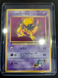 POKEMON POCKET JAPANESE CARD CARTE ABRA NO.063 LV.12 GLOSSY NO RARITY MARK EX++ - Image 1