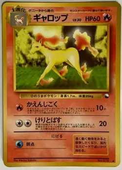 Rapidash Pokemon Card Game Pocket Monster Nintendo Japanese 1996 rare No.078 F/S - Image 1