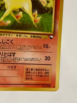 Rapidash Pokemon Card Game Pocket Monster Nintendo Japanese 1996 rare No.078 F/S - Image 4