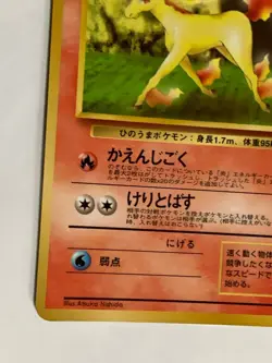 Rapidash Pokemon Card Game Pocket Monster Nintendo Japanese 1996 rare No.078 F/S - Image 5