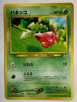 Hoppip Pokemon Card Game Pocket Monster Nintendo Japanese No.187 Japan F/S 2 - Image 1