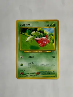 Hoppip Pokemon Card Game Pocket Monster Nintendo Japanese No.187 Japan F/S 2 - Image 2