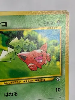 Hoppip Pokemon Card Game Pocket Monster Nintendo Japanese No.187 Japan F/S 2 - Image 3