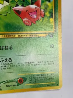 Hoppip Pokemon Card Game Pocket Monster Nintendo Japanese No.187 Japan F/S 2 - Image 4