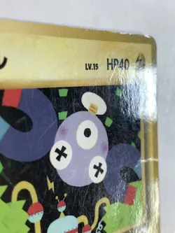 Magnemite Pokemon Card Game Pocket Monster Nintendo Japanese 1996 No.081 F/S 5 - Image 4