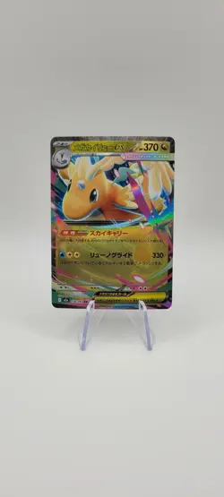 Pokemon TCG: Mega Dragonite ex 126/193 M2a: Mega Dream Ex Holo Card (Japanese)NM - Image 1