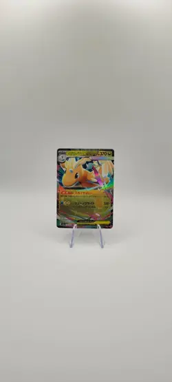 Pokemon TCG: Mega Dragonite ex 126/193 M2a: Mega Dream Ex Holo Card (Japanese)NM - Image 2