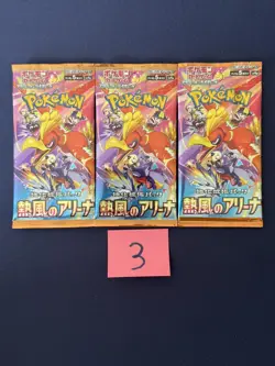[Sealed] Heat Wave Arena Booster Pack Pokemon Card Japanese sv9a 3 Packs lot 3 - Image 1