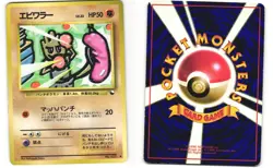 Hitmonchan Glossy Pokemon TCG Vending Series 2 No. 107 MP - Image 3