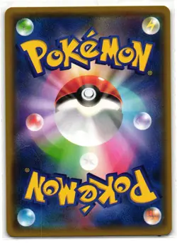 LYCANROC GX 227/150 GX ULTRA SHINY SHINY SUPER RARE JAPANESE POKEMON TCG - Image 2