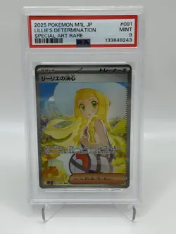 Pokemon - JP- M1L - Lillie's Determination 091/063 SAR - PSA 9 - Mega Brave - Image 1