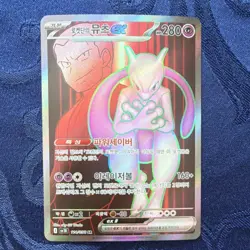 Pokemon TCG Team Rocket's Mewtwo EX Full Art Holo SR sv10 194/098 Korean - Image 2