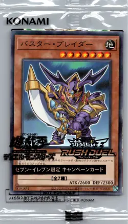 Buster Blader (Chibi) 7JCC-JP003 Rush Duel - Sealed Seven-Eleven Promo Yu-Gi-Oh! - Image 1