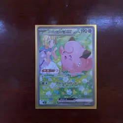 Lillie's Clefairy ex SAR 126/100 Battle Partners sv9 Pokemon Card Japanese 262 - Image 1