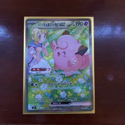 Lillie's Clefairy ex SAR 126/100 Battle Partners sv9 Pokemon Card Japanese 262 - Image 2