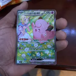 Lillie's Clefairy ex SAR 126/100 Battle Partners sv9 Pokemon Card Japanese 262 - Image 4