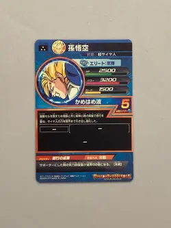Super Saiyan Son Goku H1-33 SR Card Super Dragon Ball Heroes Japanese - Image 2