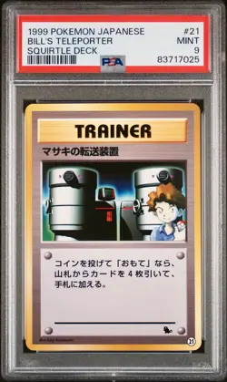 PSA 9 - Bill’s Teleporter #21 Japanese Squirtle Deck - Pokemon - Image 1