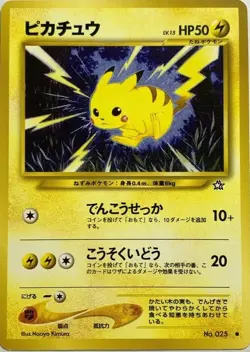 Pikachu Pokemon Card Game Pocket Monster Nintendo Japanese No.025 rare F/S 26 - Image 1
