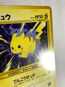 Pikachu Pokemon Card Game Pocket Monster Nintendo Japanese No.025 rare F/S 26 - Image 3