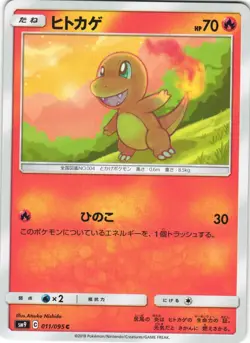 Charmander 011/095 Tag Bolt SM9A Common Japanese Pokemon Card NM - Image 1