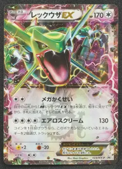 Rayquaza EX 2015 PROMO Pokemon Card Japanese Free Shipping - Image 1