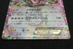 Rayquaza EX 2015 PROMO Pokemon Card Japanese Free Shipping - Image 5