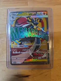 Mega Lucario ex MA 228/193 M2a MEGA Dream ex - Pokemon Card TCG Japanese MEGA NM - Image 1