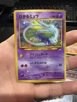 Shining Mew Corocoro Promo Holo Old Back Japanese Pokemon Card - Image 1