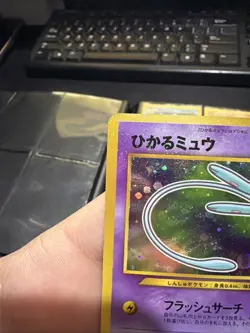 Shining Mew Corocoro Promo Holo Old Back Japanese Pokemon Card - Image 2