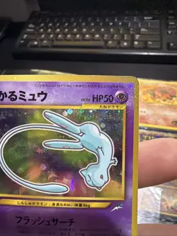 Shining Mew Corocoro Promo Holo Old Back Japanese Pokemon Card - Image 3