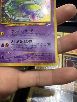 Shining Mew Corocoro Promo Holo Old Back Japanese Pokemon Card - Image 4