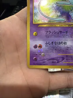 Shining Mew Corocoro Promo Holo Old Back Japanese Pokemon Card - Image 5