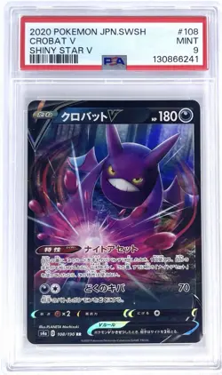 2020 Pokemon SWSH | Japanese Shiny Star V | Crobat V #108 PSA 9 - Image 1