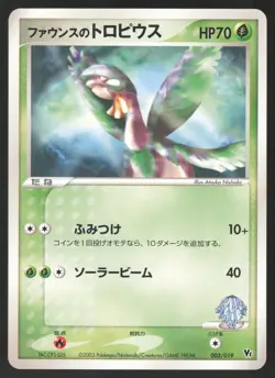 Pokemon Japanese Forina's Tropius 003/019 Movie VS Pack MODERATE PLAY-1 - Image 1