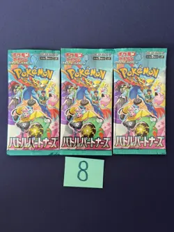 3x Battle Partners Pokemon Booster Packs SV9 - Japanese - New Sealed lot 8 - Image 1