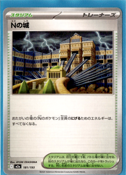 N's Castle - 181/193 - Pokemon M2a Mega Dream ex - Image 1