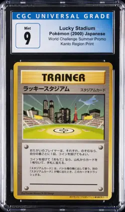 2000 POKEMON JPN TRAINER PROMO LUCKY STADIUM KANTO CGC 9 - Image 1