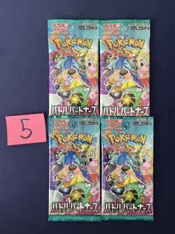 4x Battle Partners Pokemon Booster Packs SV9 - Japanese - New Sealed lot 5 - Image 1