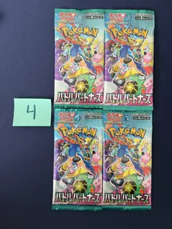 4x Battle Partners Pokemon Booster Packs SV9 - Japanese - New Sealed lot 4 - Image 1