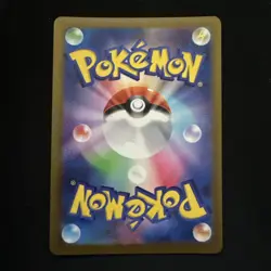 Psyduck AR 199/193 MEGA Dream ex M2a Pokemon Card Japanese NM #12229 - Image 2