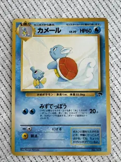 Wartortle Japanese Promo Card NM/MT Pokemon 1999 RARE Southern Islands #8 - Image 1