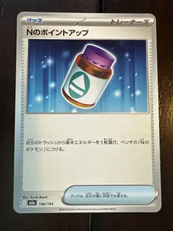 N's PP Up 146/193 M2a MEGA Dream ex Pokemon Card Japanese - Image 1