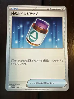 N's PP Up 146/193 M2a MEGA Dream ex Pokemon Card Japanese - Image 2